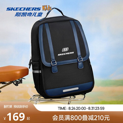 Skechers斯凯奇男女童双肩背包防水轻便防泼水安全反光小学生书包