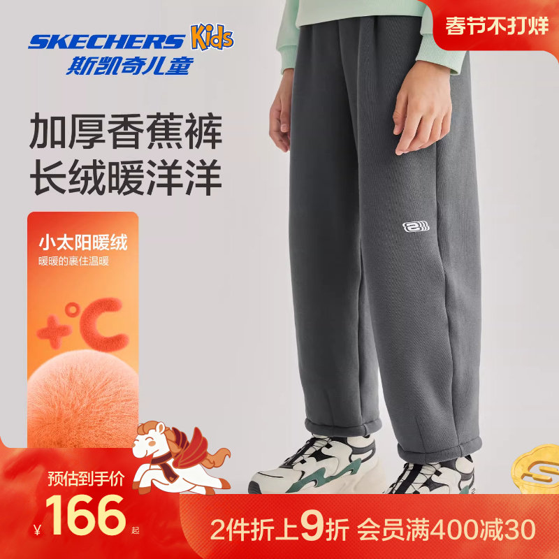 Skechers斯凯奇儿童长裤冬季童装男女童加绒保暖运动裤休闲卫裤