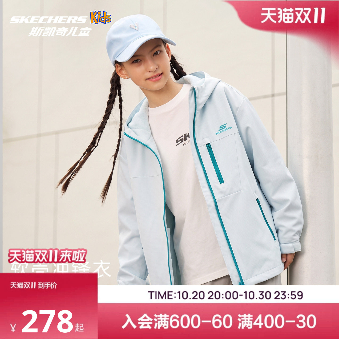 斯凯奇三合一冲锋外套秋冬绒内胆