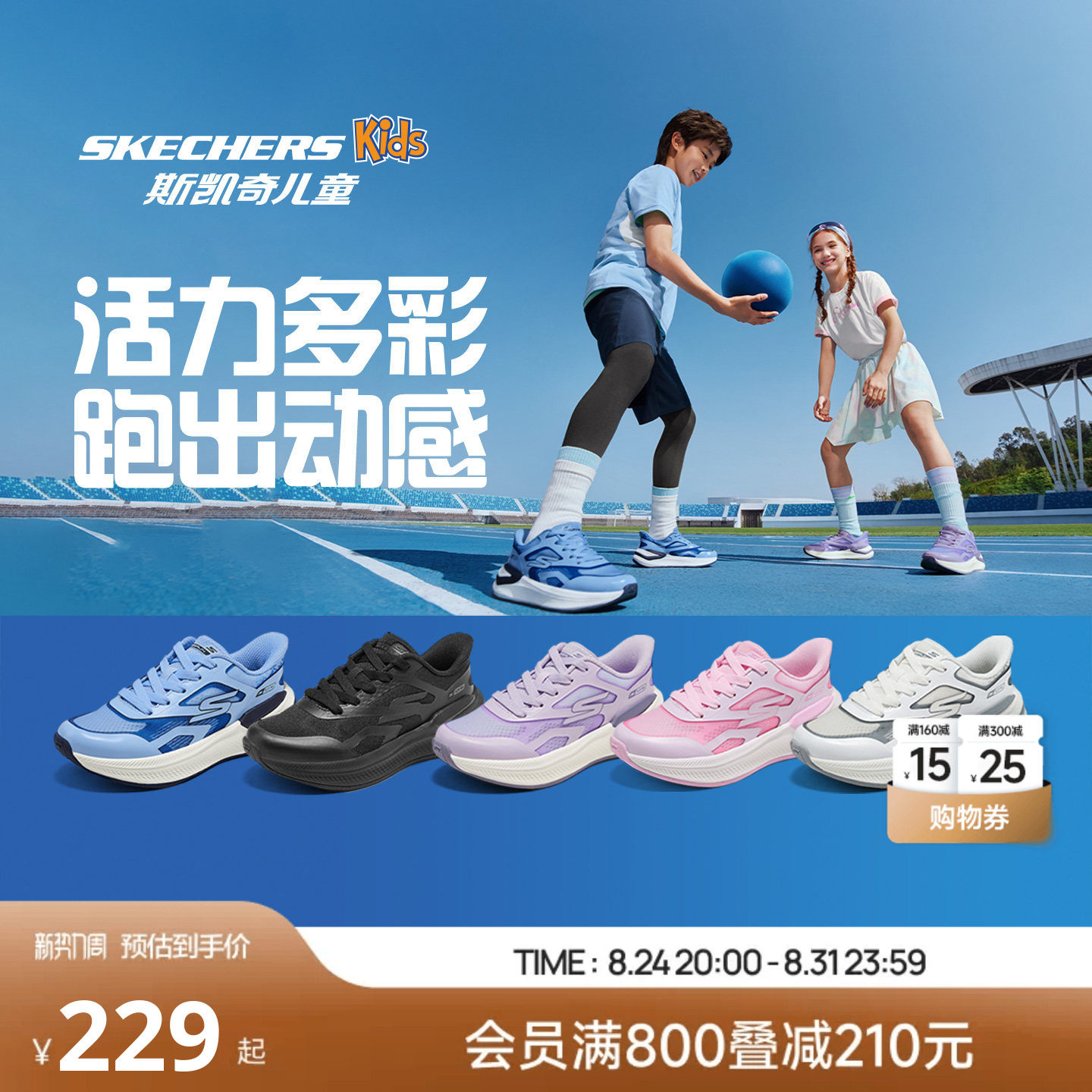 Skechers超感young跑鞋|斯凯奇儿童学生青少年中大童轻便运动跑鞋