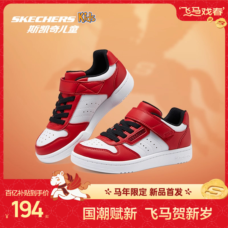斯凯奇男女童经典耐磨休闲板鞋