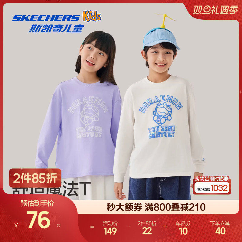 斯凯奇童装哆啦A梦联名套头卫衣