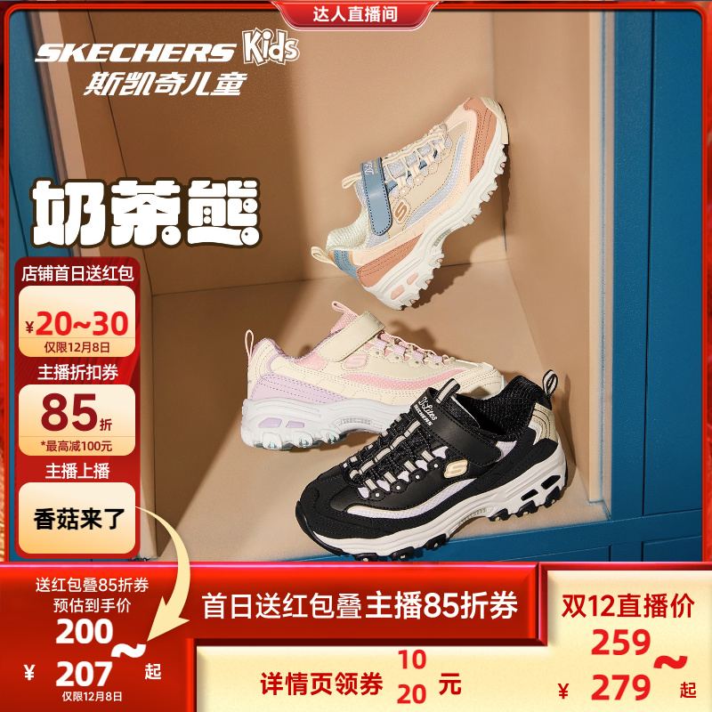 斯凯奇男女童老爹鞋潮流熊猫鞋