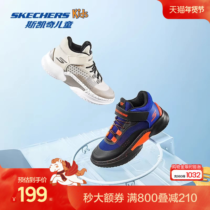 Skechers斯凯奇童鞋春秋款男童运动鞋儿童篮球鞋中大童透气跑步鞋