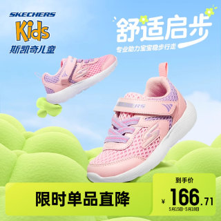 Skechers斯凯奇幼童鞋女童夏学步鞋小童机能小白鞋网面透气运动鞋