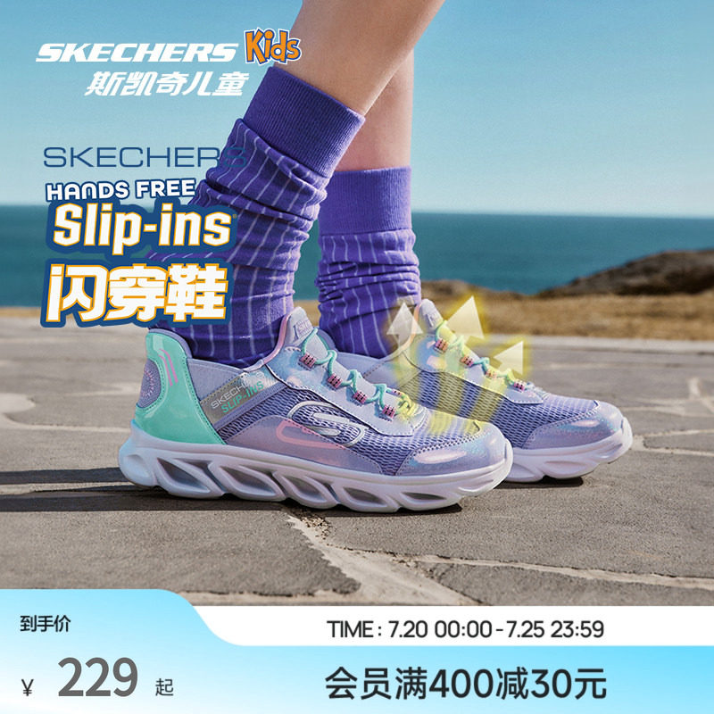 Skechers云感闪穿鞋|斯凯奇儿童男女一脚蹬轻透舒适透气运动鞋