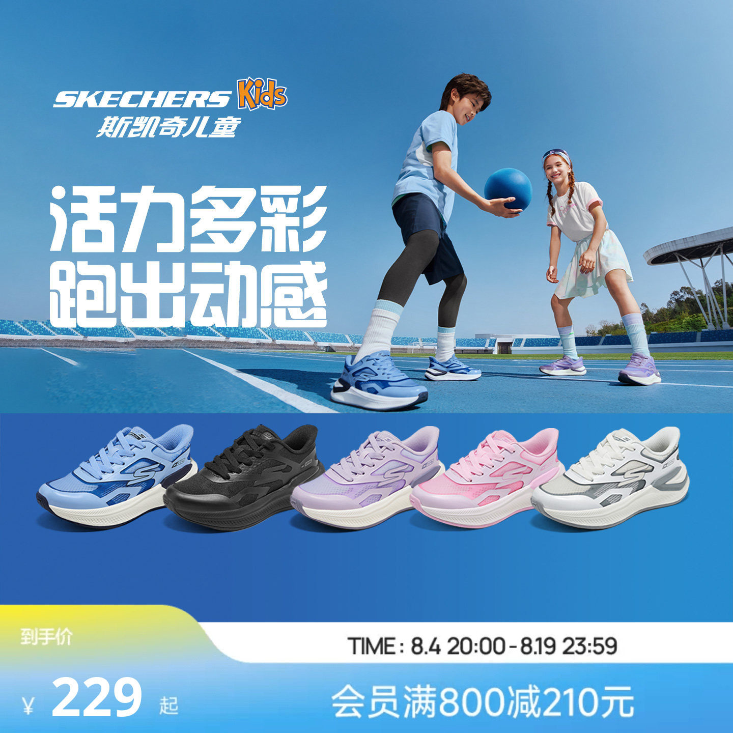Skechers超感young跑鞋|斯凯奇儿童学生青少年中大童轻便运动跑鞋