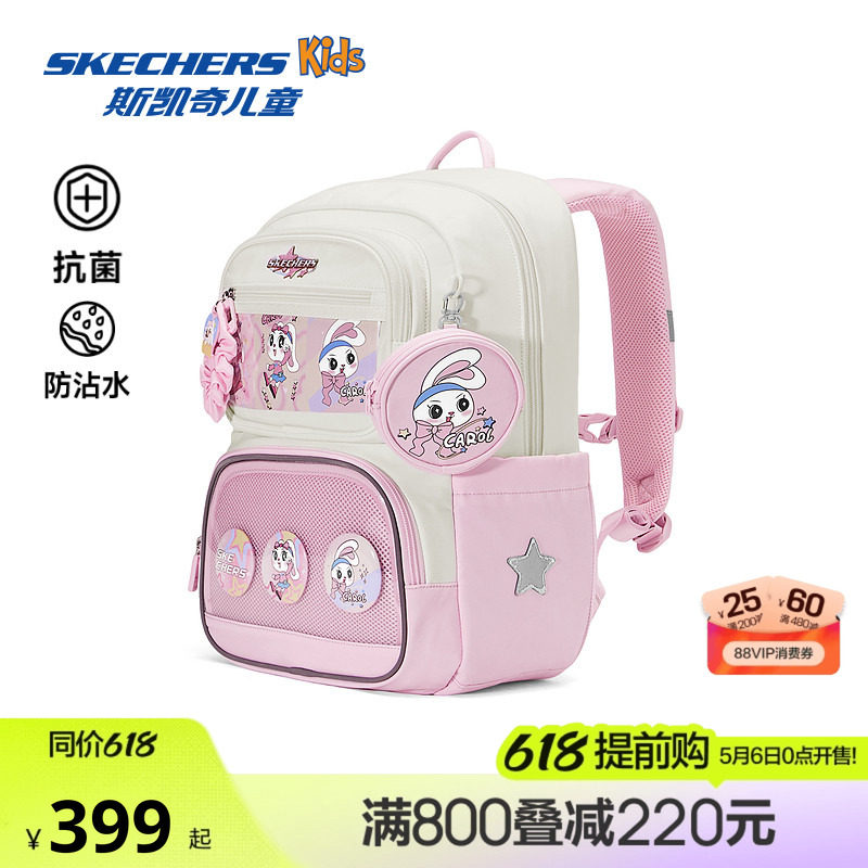 Skechers斯凯奇儿童舒适减负双肩包女童可爱挂件透明校园反季书包