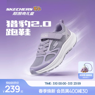 斯凯奇儿童猎豹跑鞋2.0女童运动鞋春秋舒适网面透气中大童跑步鞋