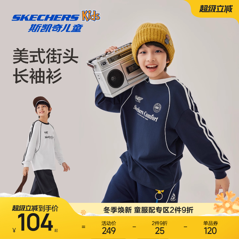 Skechers斯凯奇秋季新款儿童长袖休闲运动T恤衫男童条纹百搭上衣