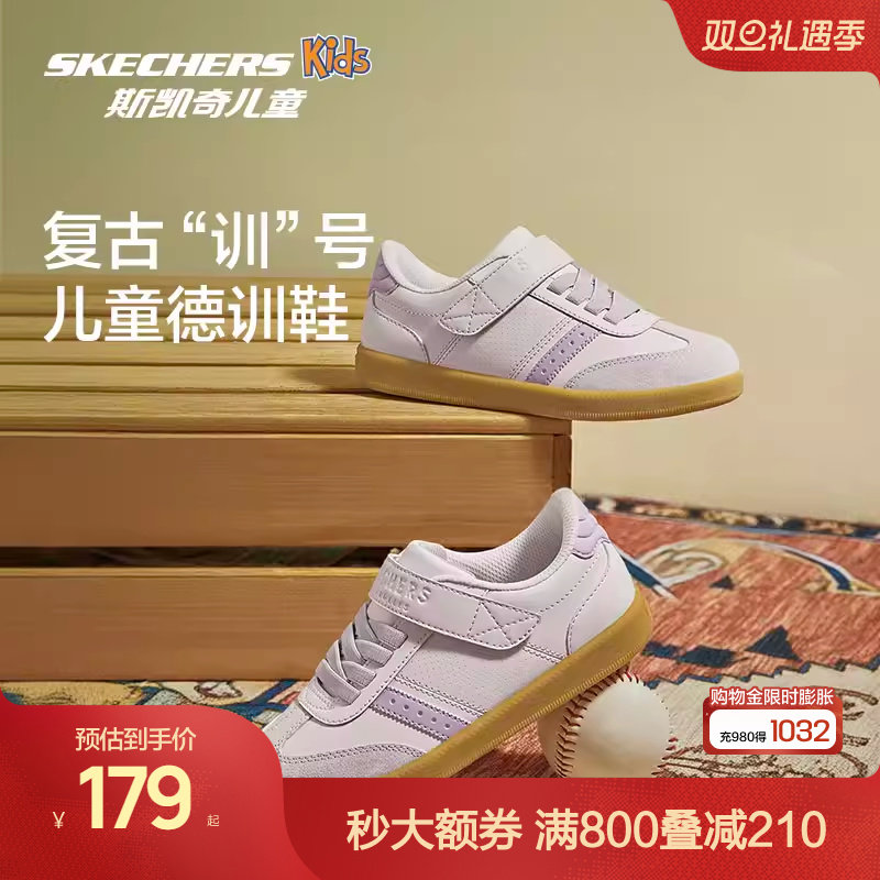 Skechers斯凯奇儿童德训鞋时尚复古男女潮流休闲鞋中大童低帮