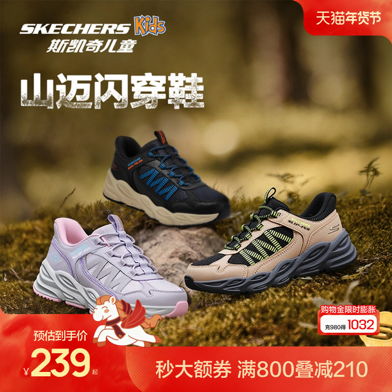 Skechers斯凯奇山迈闪穿鞋春秋男童跑步运动鞋防滑专业户外登