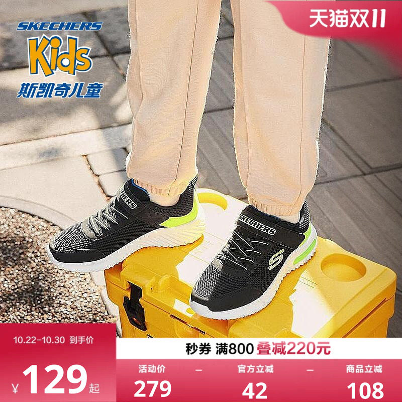 Skechers斯凯奇儿童运动鞋春夏校园童鞋男童透气跑步鞋百搭小白鞋