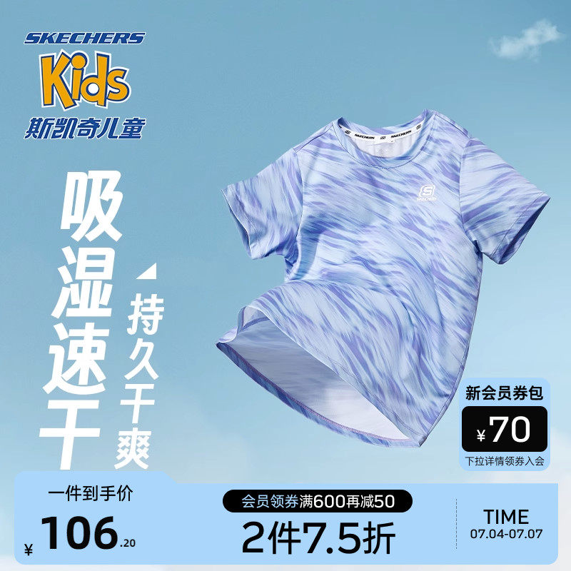 斯凯奇速干科技男女童短袖T恤夏季新款吸湿儿童轻薄透气运动上衣