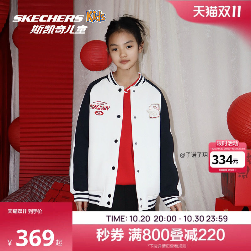 Skechers斯凯奇儿童针织裥棉外套冬季童装女童时尚潮流保暖棒球服