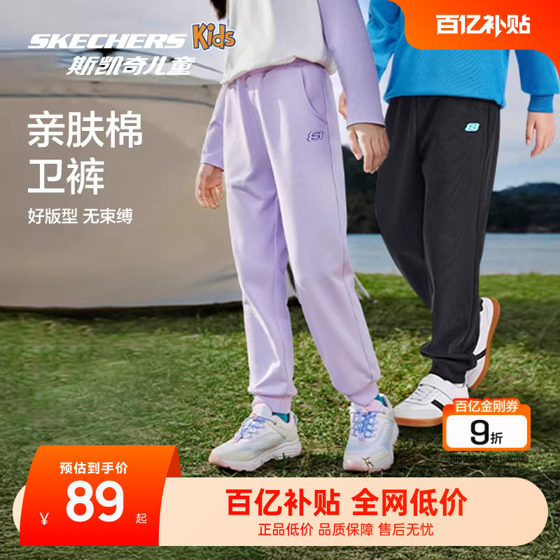 Skechers斯凯奇儿童裤子春秋童装卫裤中大童长裤男女童休闲运
