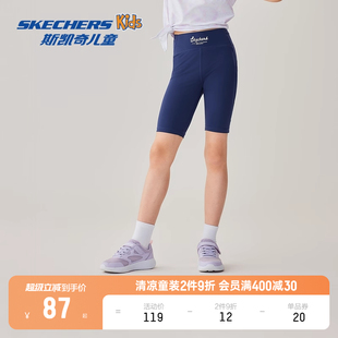 Skechers斯凯奇2025年新款 舒享运动休闲系列女童修身 针织紧身短裤