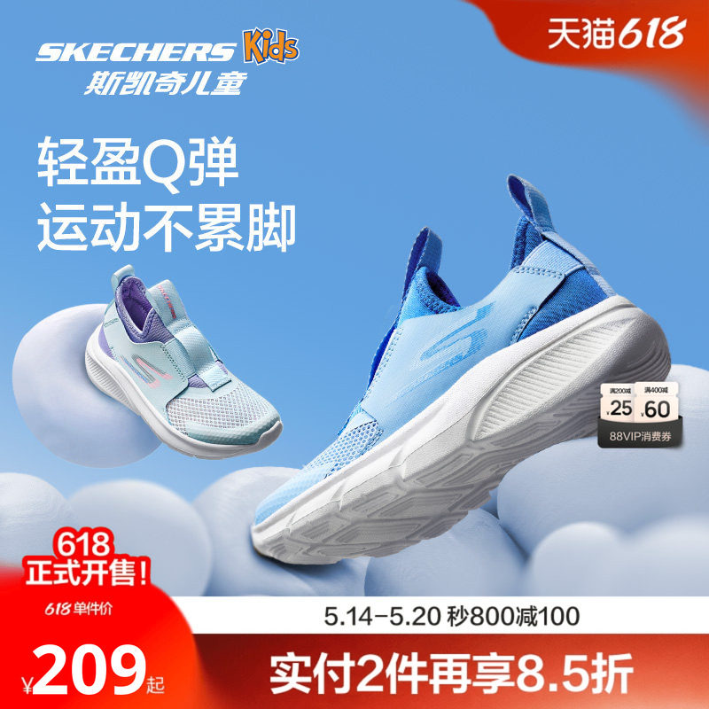Skechers斯凯奇儿童校园体训鞋夏季一脚蹬跑鞋男童轻便透气运