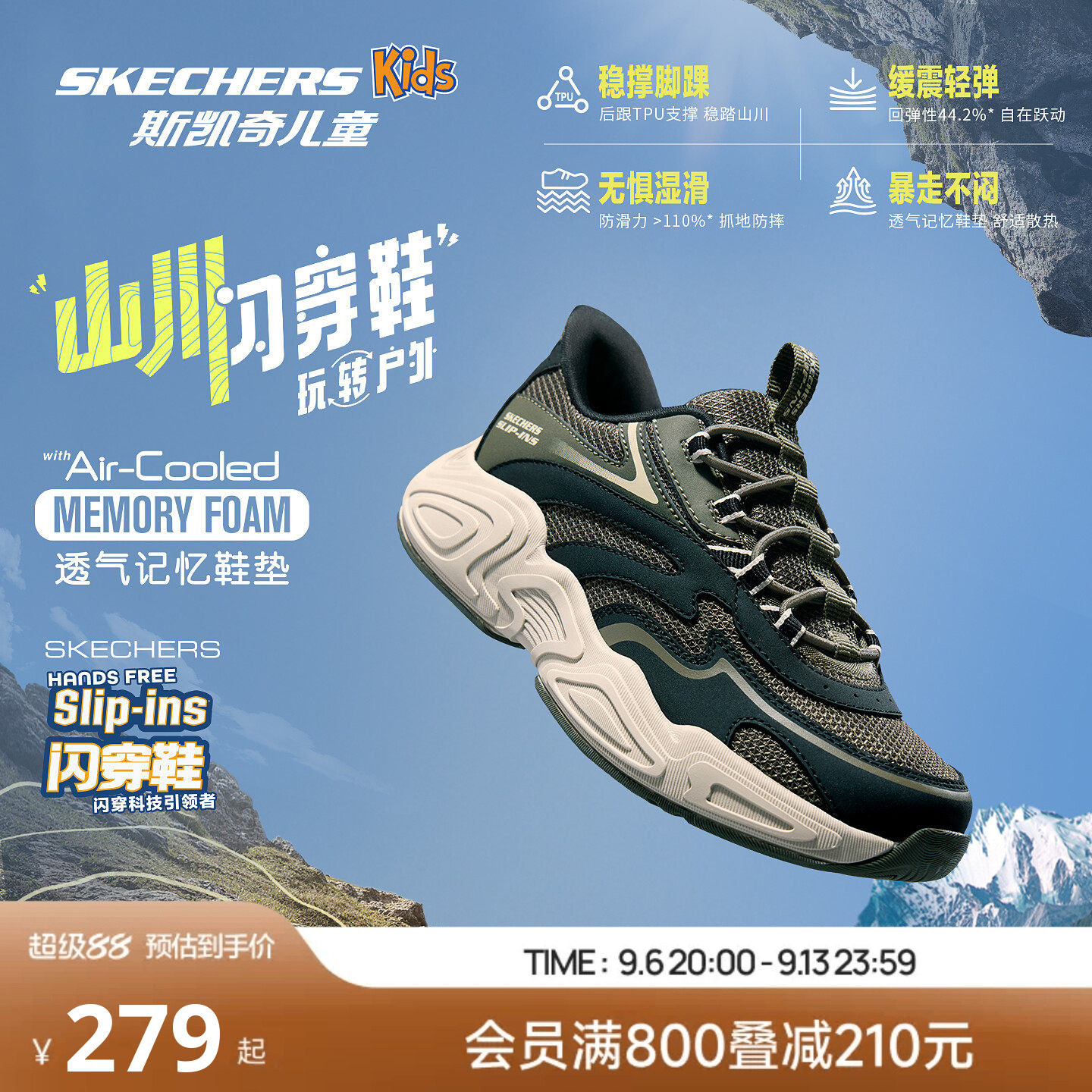 Skechers斯凯奇山川闪穿鞋时尚休闲运动鞋儿童透气百搭复古老爹鞋