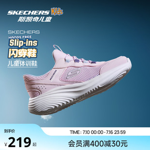 Skechers斯凯奇儿童闪穿体训鞋透气童鞋男女童轻便减震跑步运动鞋