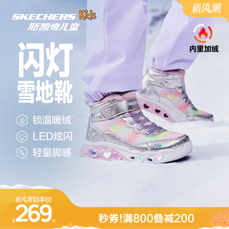 斯凯奇女童保暖梦幻闪灯保暖棉鞋