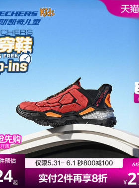Skechers斯凯奇闪穿鞋男童红色一脚蹬休闲鞋春秋童鞋中大童运动鞋