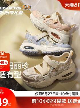 【预售249起】斯凯奇儿童防滑时尚老爹运动鞋春夏透气玛丽珍