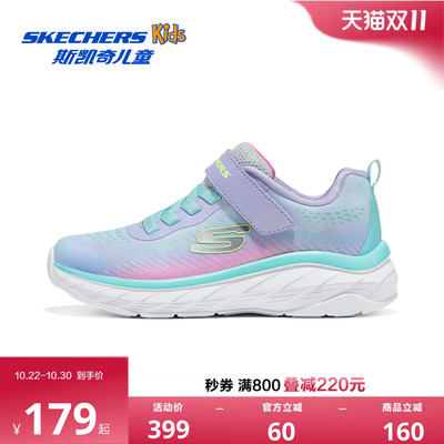 Skechers斯凯奇儿童女童多巴胺渐变色低帮休闲时尚魔术贴运动鞋