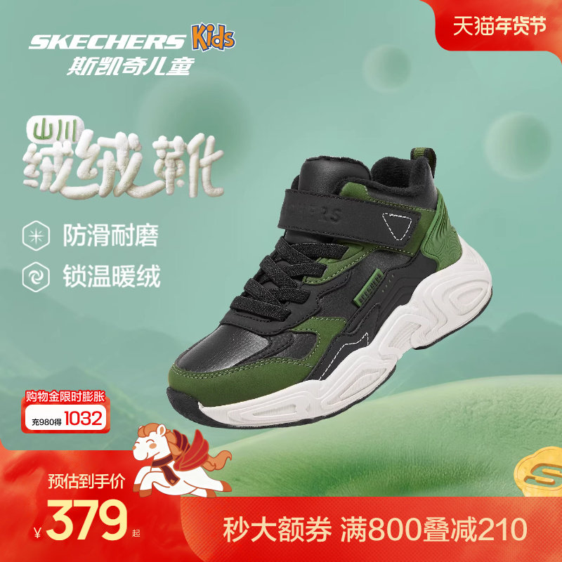Skechers斯凯奇男童山川绒绒靴冬季加绒保暖棉鞋户外防滑运动鞋,童鞋/婴儿鞋/亲子鞋,棉鞋,淘宝优惠券,粉丝福利购,淘宝优惠卷