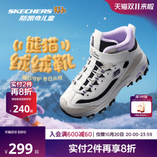 Skechers熊猫绒绒靴|斯凯奇儿童女保暖靴子防滑青少年运动鞋秋冬