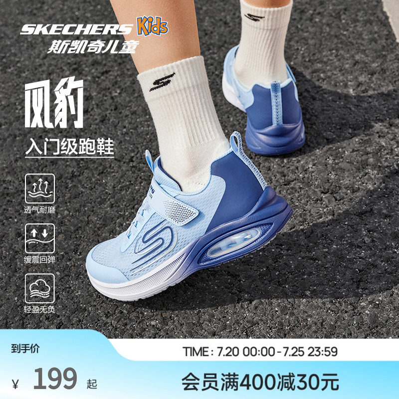 Skechers斯凯奇儿童风豹跑鞋男童网面透气跑步鞋运动鞋子轻薄