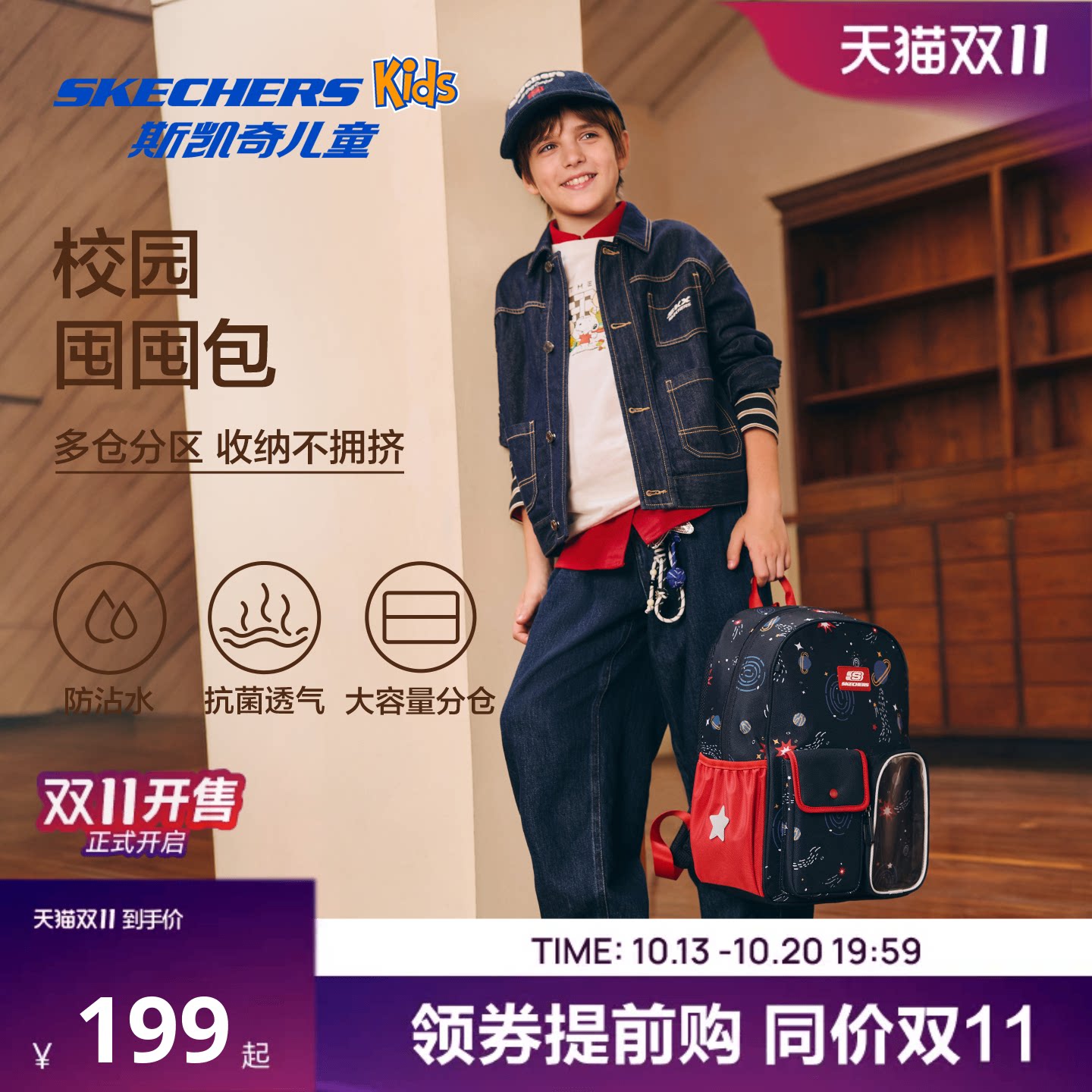 Skechers斯凯奇儿童中性双肩背包轻便大容量防沾水校园日常书包