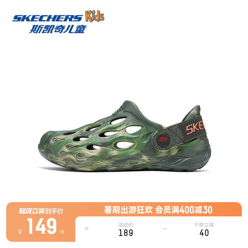 Skechers斯凯奇儿童夏季新款轻质迷彩洞洞鞋一脚蹬中大童涉水凉鞋 - skechers童鞋旗舰店
