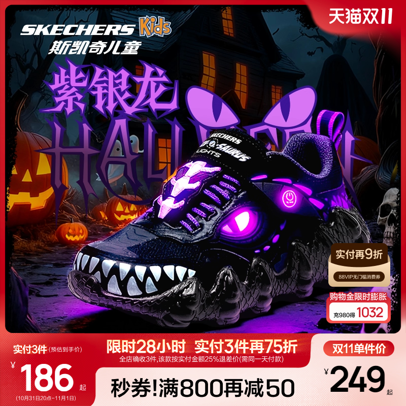Skechers斯凯奇儿童万圣节怪兽鞋秋冬闪灯男童鞋炫酷亮灯运动鞋
