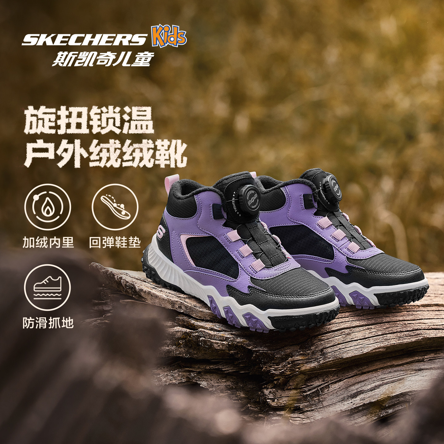 Skechers斯凯奇儿童靴子冬季女童户外防滑耐磨加绒保暖舒适运动鞋