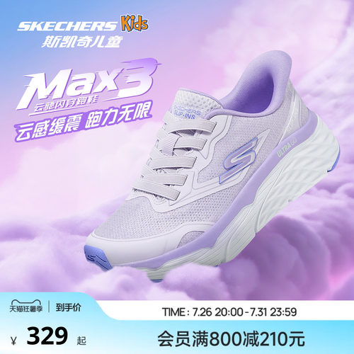 GO RUN MAX CUSHIONING ELITE缓震大底，