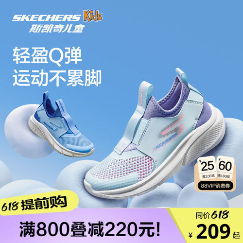 斯凯奇女童轻质糯弹透气一脚蹬