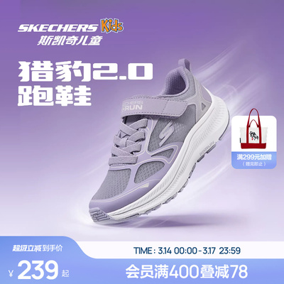 斯凯奇女童缓震回弹猎豹跑鞋2.0