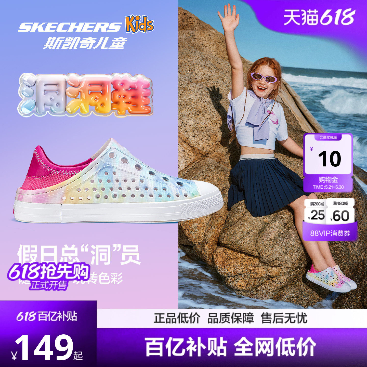 Skechers斯凯奇儿童洞洞鞋男女童一脚蹬凉鞋涉水沙滩鞋防滑凉