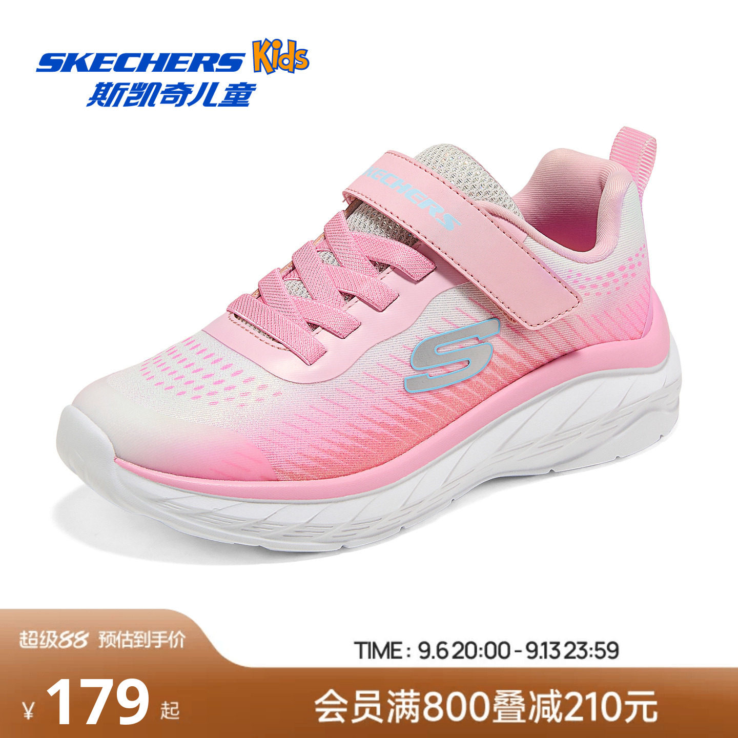 Skechers斯凯奇儿童女童多巴胺渐变色低帮休闲时尚魔术贴运动鞋