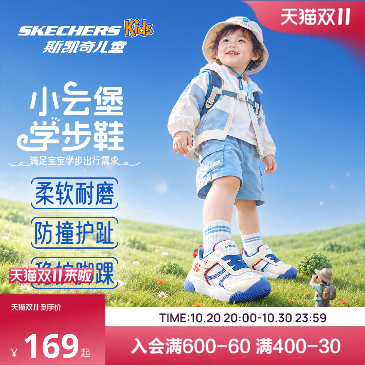 斯凯奇儿童运动鞋 97元 - 86线报