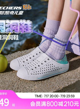 Skechers斯凯奇儿童泡泡洞洞鞋男女童涉水溯溪沙滩凉鞋中大童