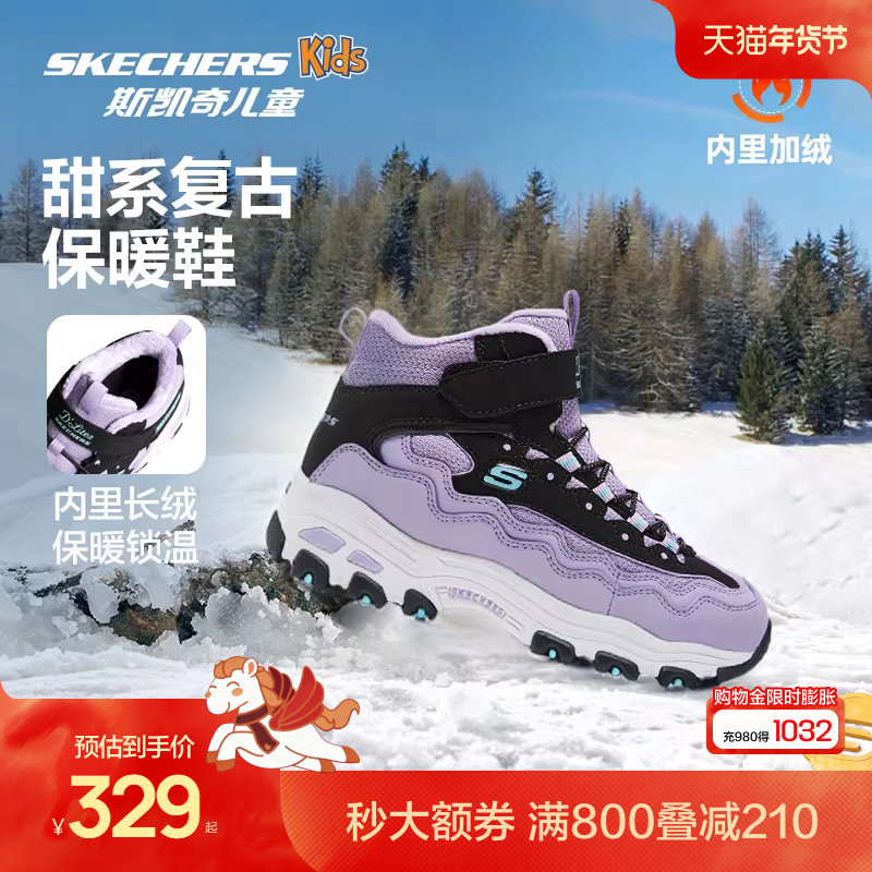 Skechers斯凯奇儿童冬季新款加绒保暖棉鞋靴女童运动休闲大棉
