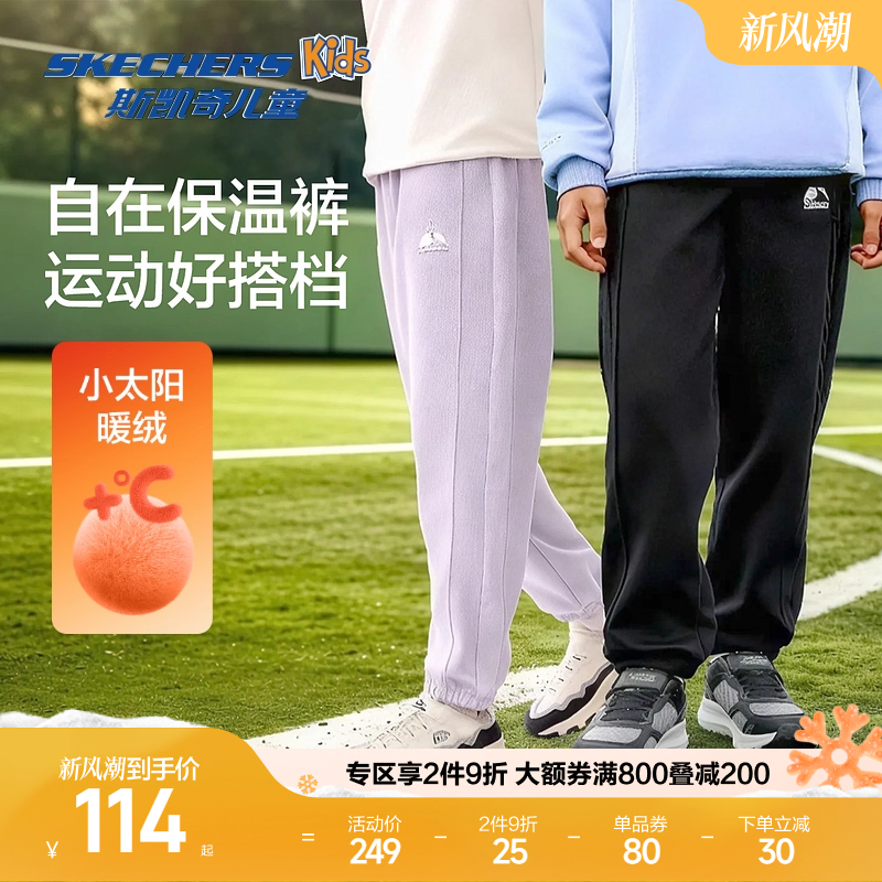 斯凯奇儿童运动长裤男女童加绒