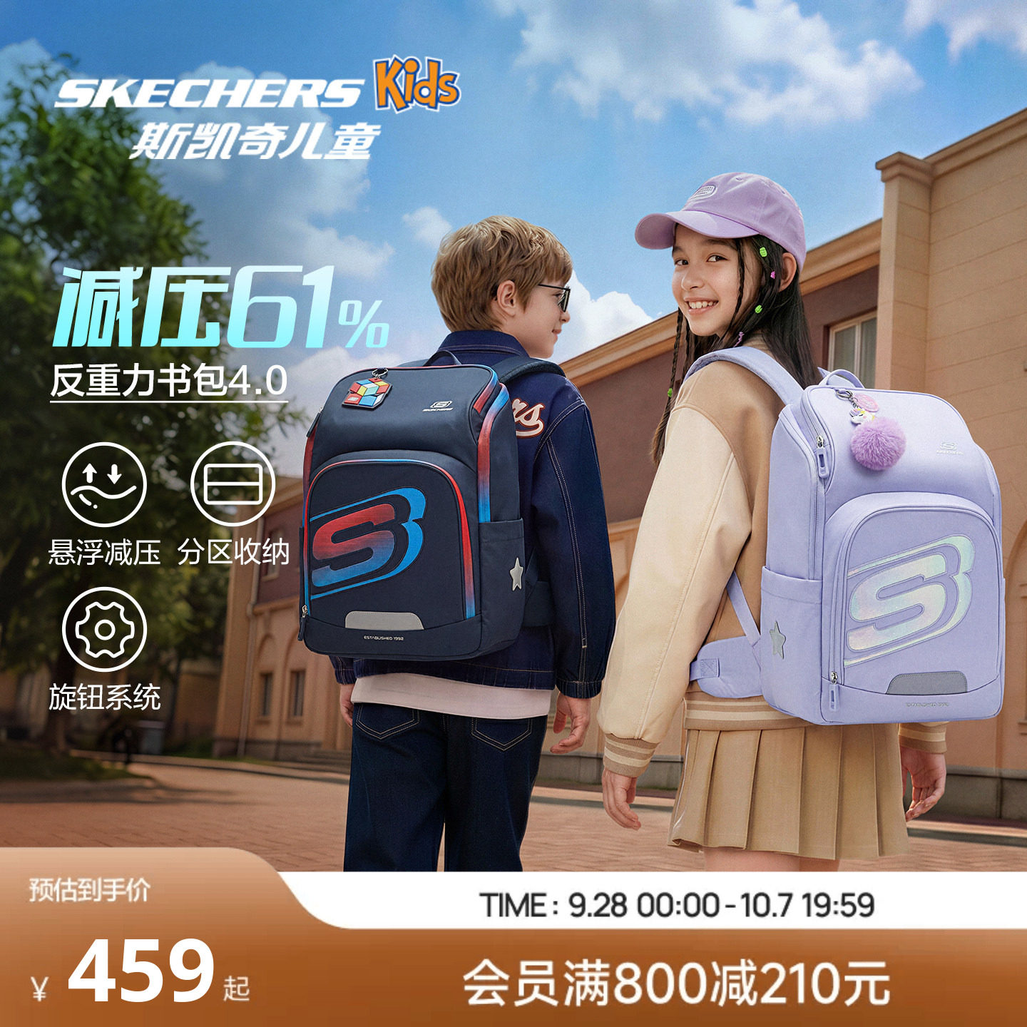 Skechers斯凯奇儿童书包男女童反重力减负防泼水小学生双肩背包