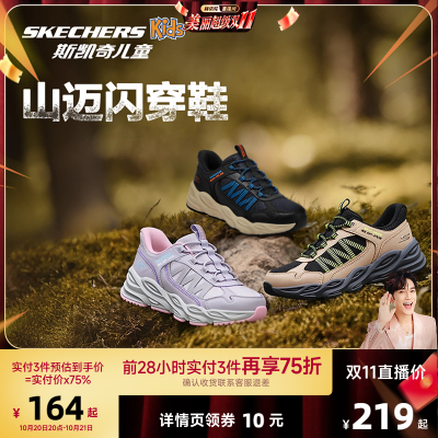 斯凯奇男女童防滑耐磨山迈闪穿鞋