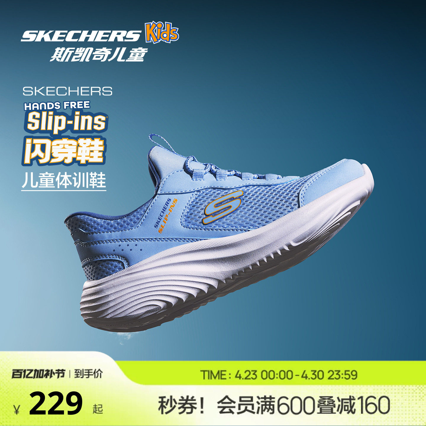 Skechers斯凯奇儿童闪穿体训鞋男女童轻便透气大童跑步运动鞋