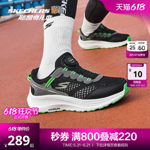 Skechers斯凯奇旋风跑鞋儿童旋钮运动鞋春夏男童校园透气运动鞋