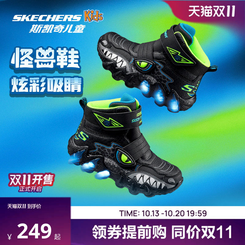 Skechers斯凯奇儿童青少年春秋闪灯男童潮流炫酷亮灯怪兽休闲鞋