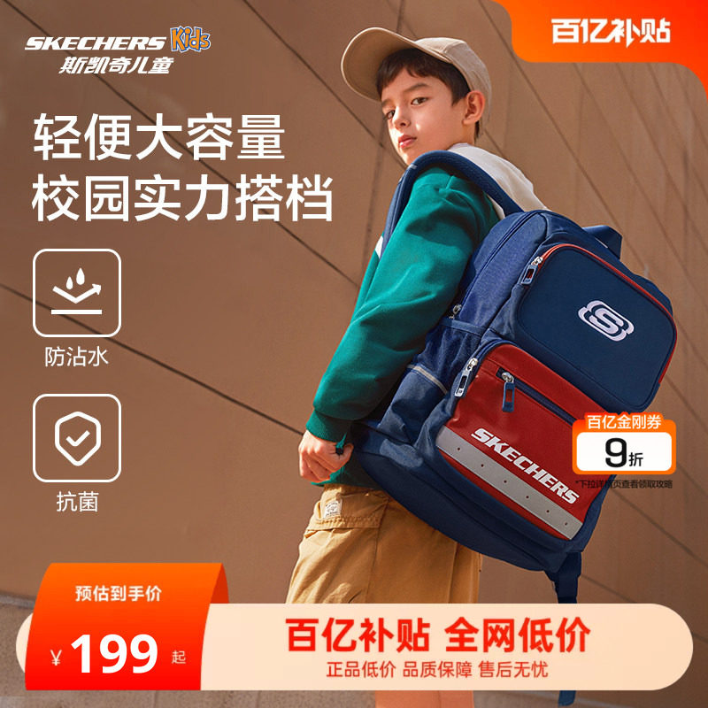 Skechers斯凯奇儿童书包小学生舒适减负双肩背包男女童大容量背包